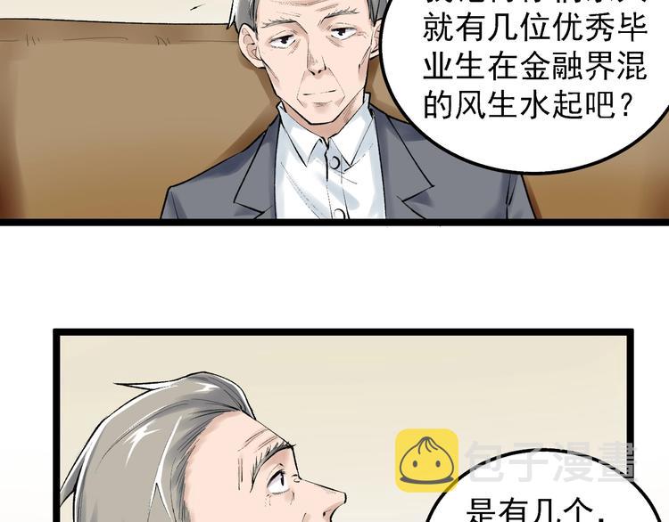 第72话 越博学越渺小27