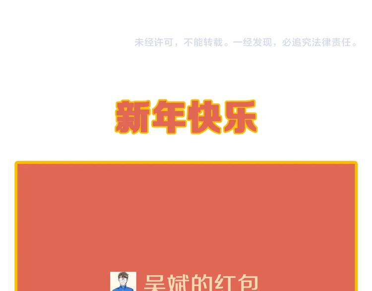 新年番外 那个男人回来了！45