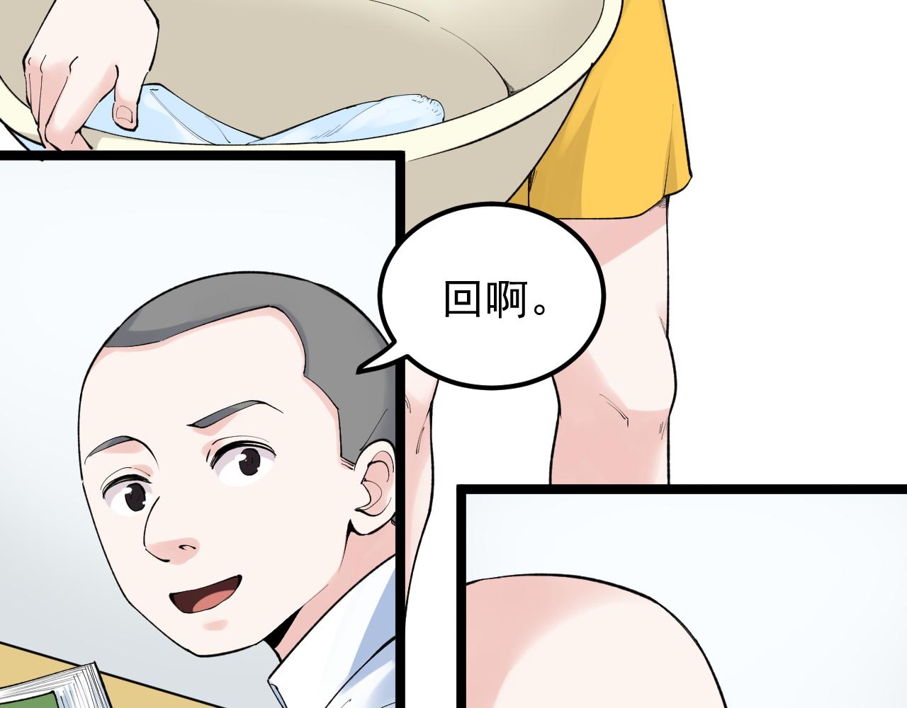 第145话 请兄弟们吃喝7