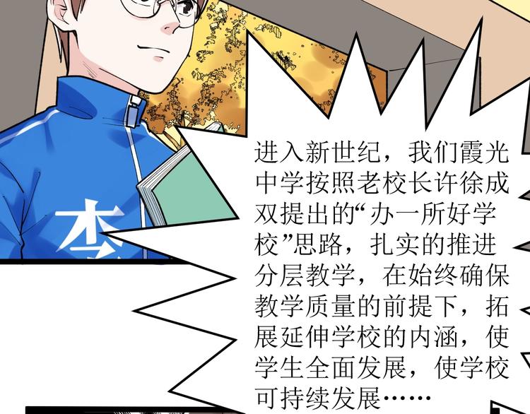 第84话 上报纸了！9