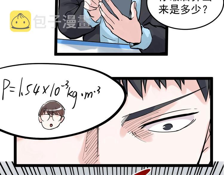 第17话 蔡毕组合，天下第一！39