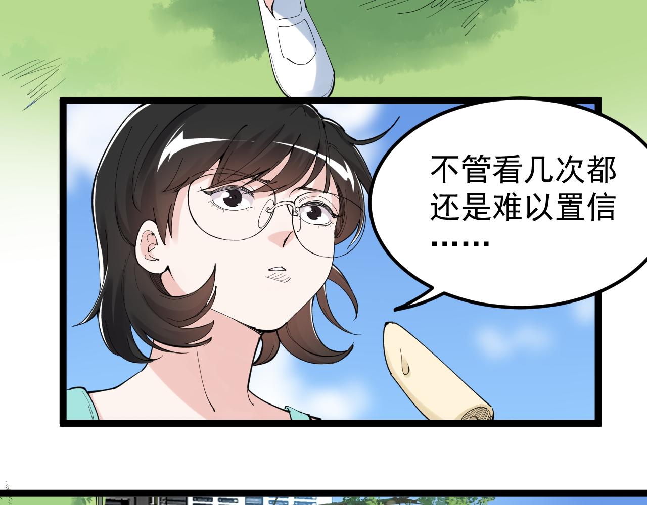 第190话吴斌楼10