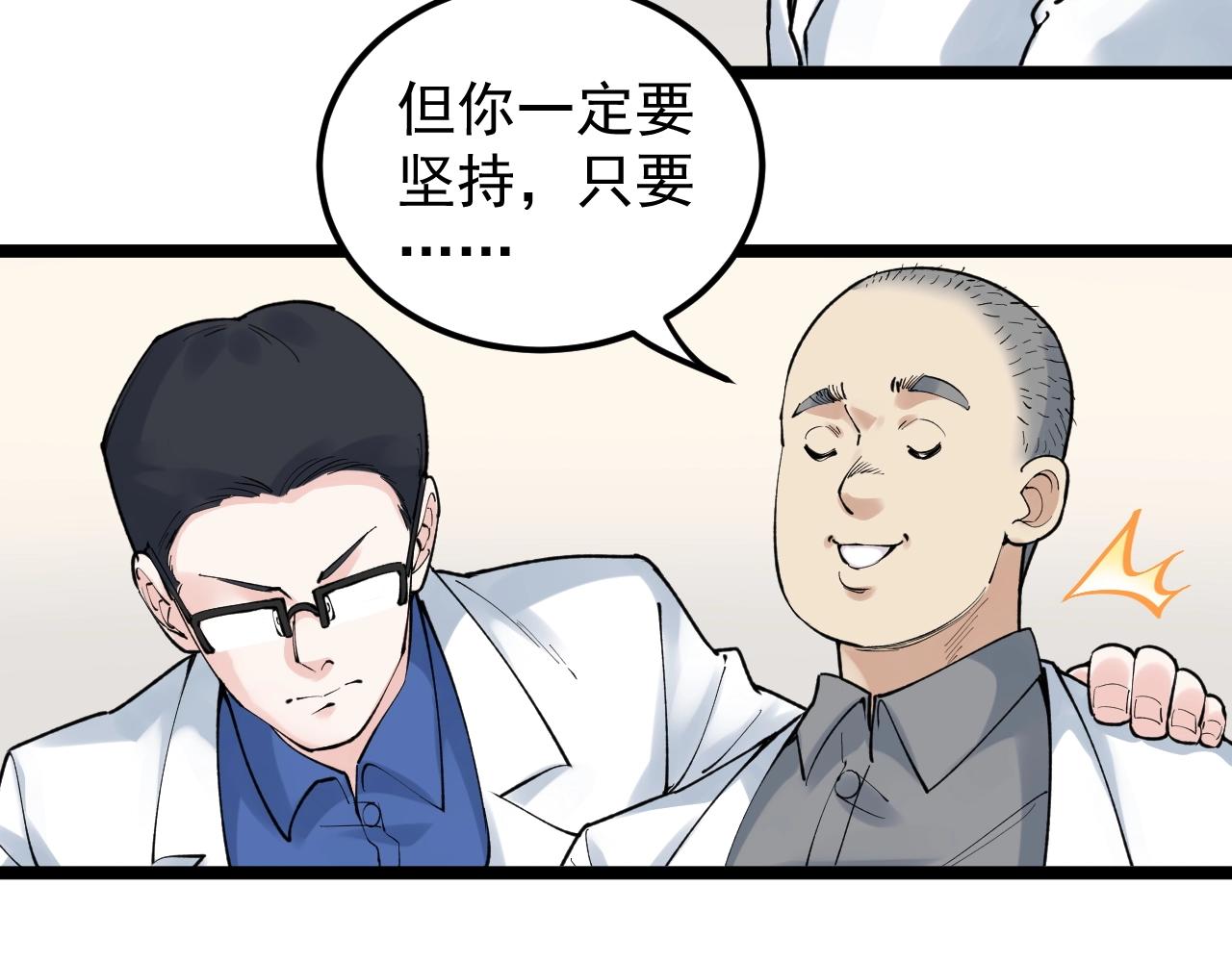 第136话 系统升级18