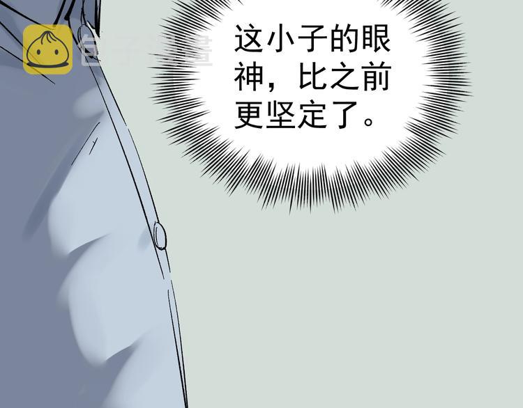 第31话 全村的希望吴超越73
