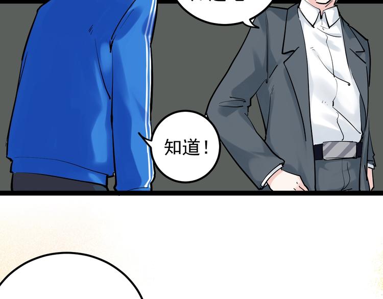 第30话 奇怪的CP增加了！51