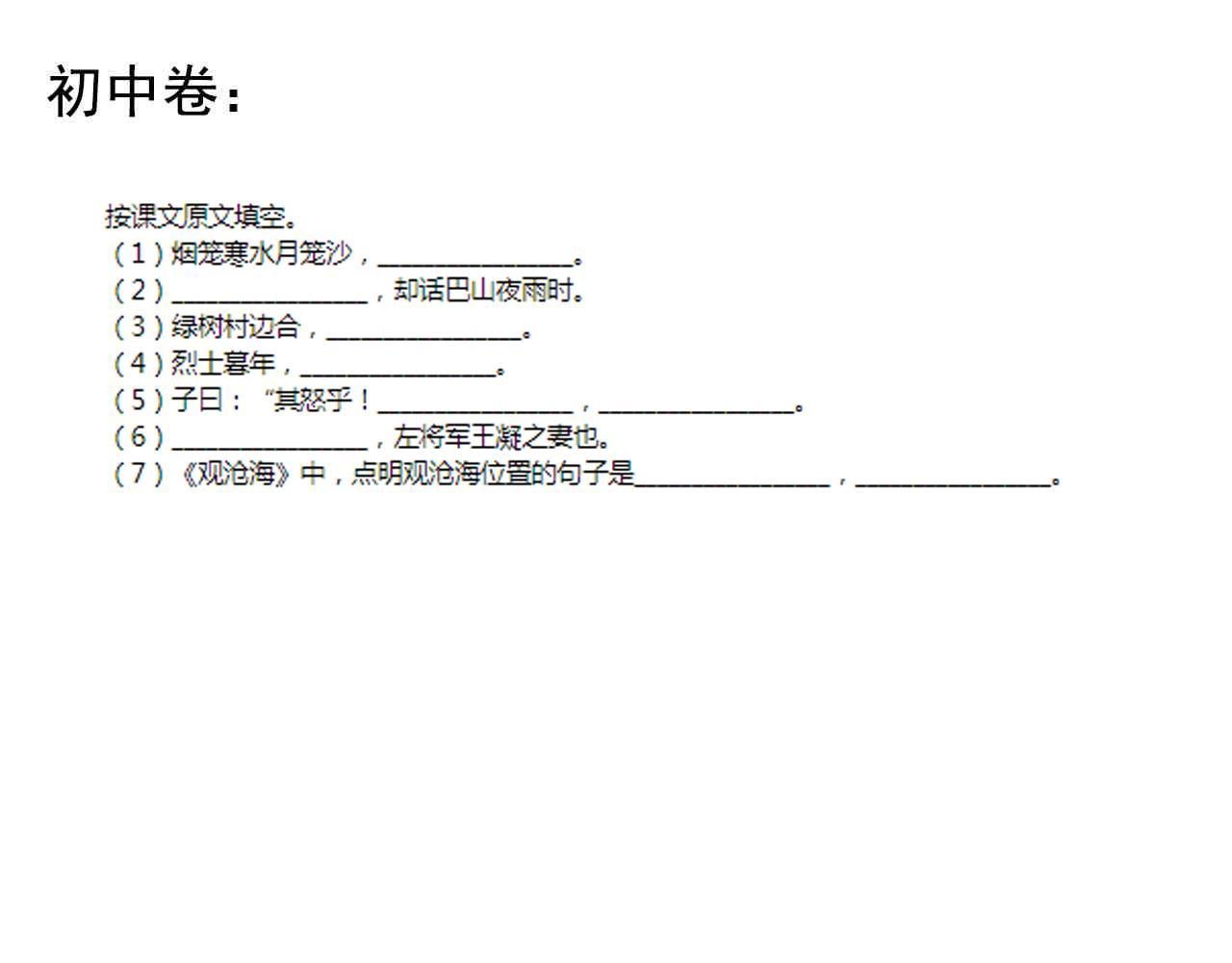 第188话精英中的精英83