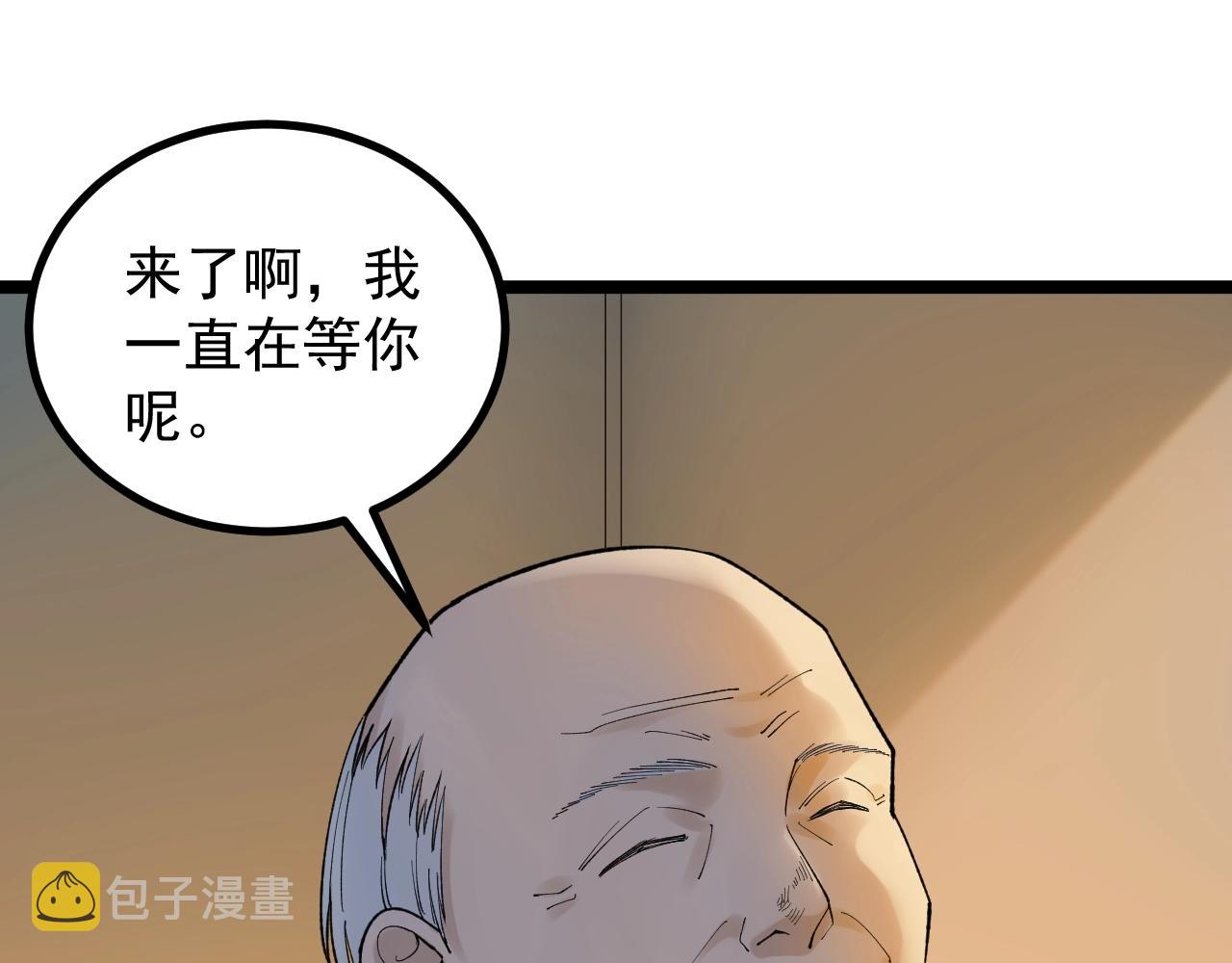 第97话 我的志愿是……22