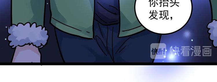 第43话 奥义、传！帮！带！77