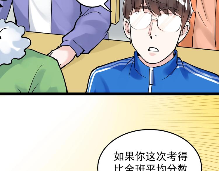 第17话 蔡毕组合，天下第一！154