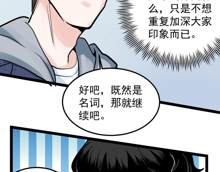 第38话 生而为人，斯米马赛…128