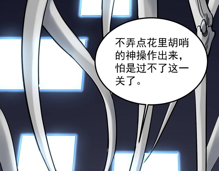 第28话 天下第一物竞赛！132