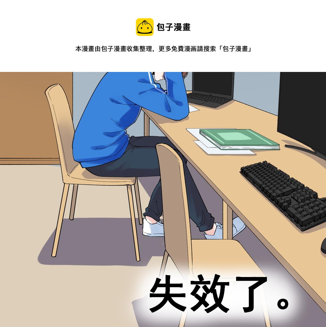 第161话 系统失效72