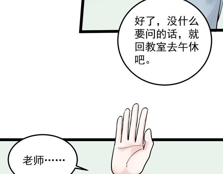 第25话 学霸仔之只手遮天123