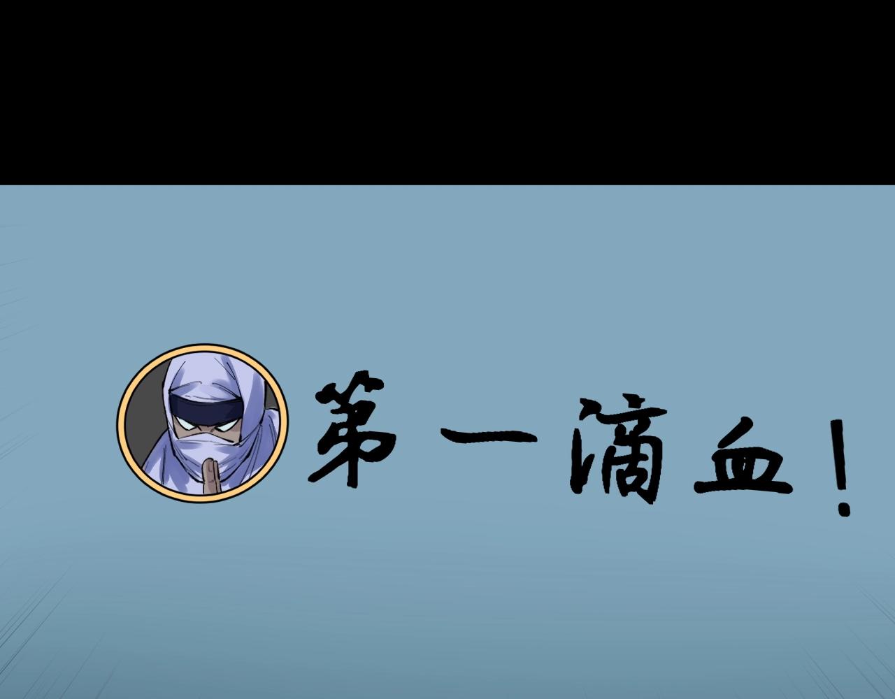 第118话 吴斌VS小林19