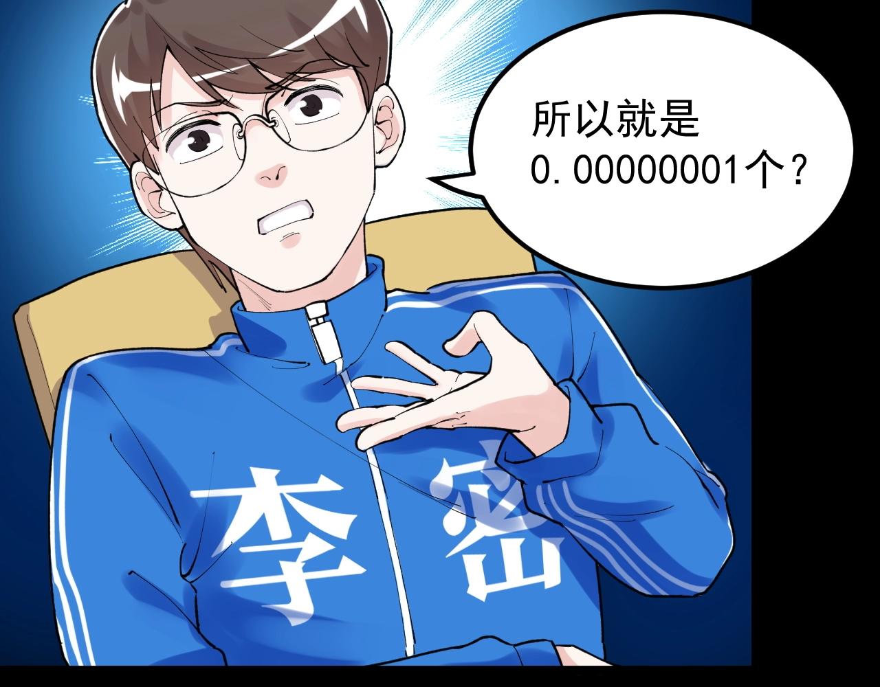 第130话 比特币59