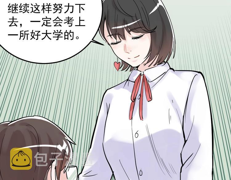 第15话 不耻下问的老师112