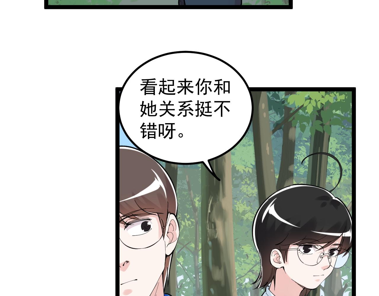 第149话 小小的嫉妒32