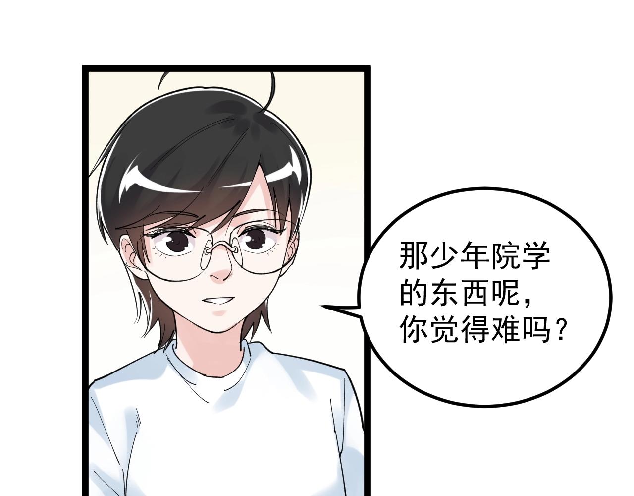 第127话 少年院的要求74