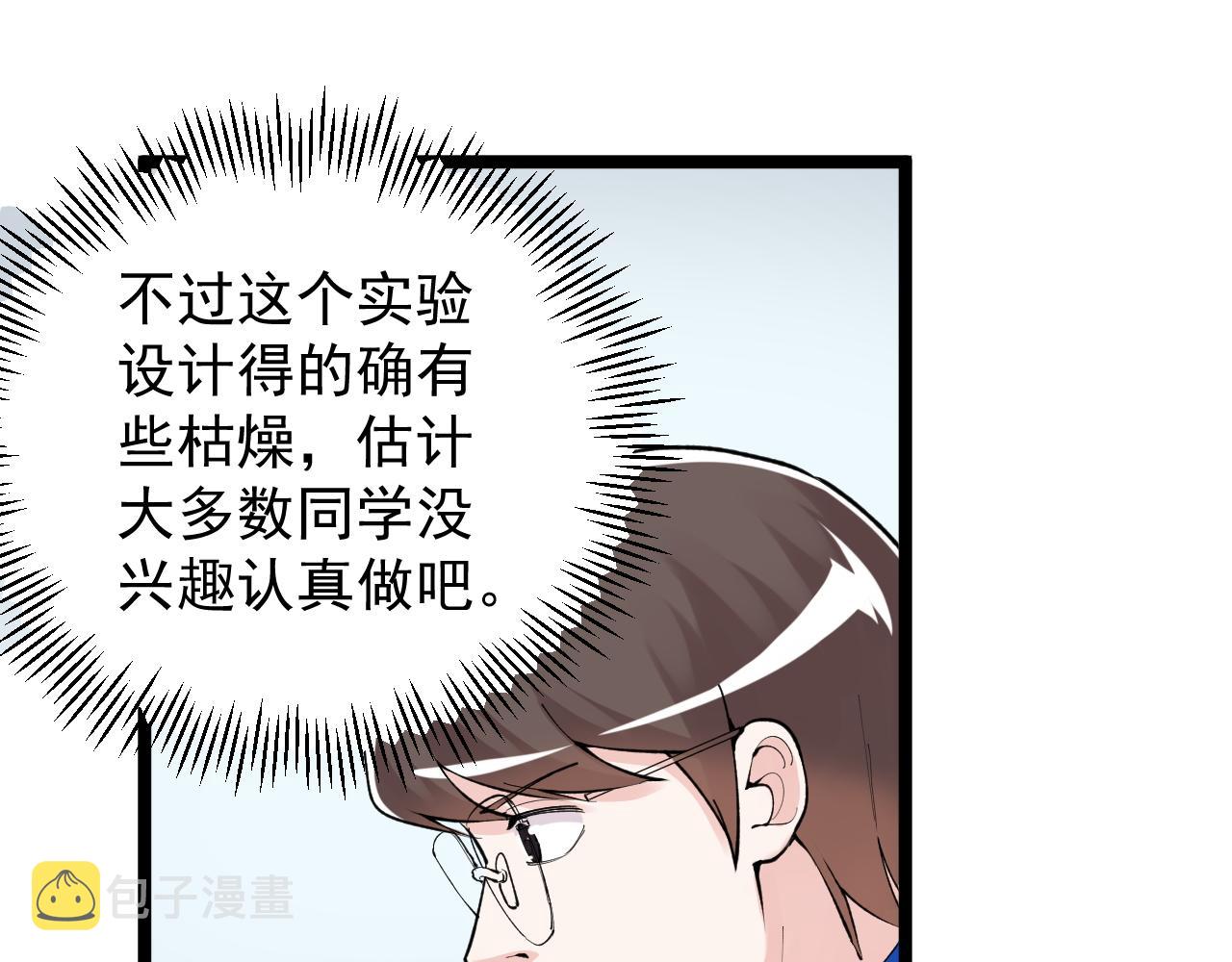 第139话 你想作弊？34