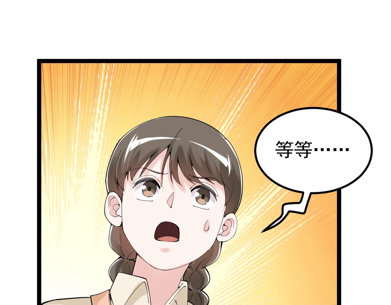第191话实验室的震撼56