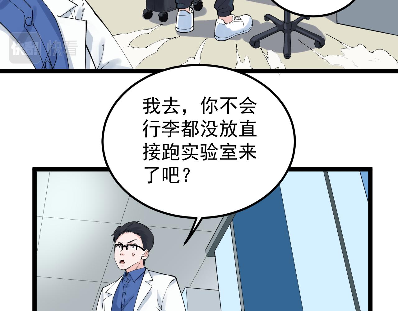 第173话 快男小斌斌22