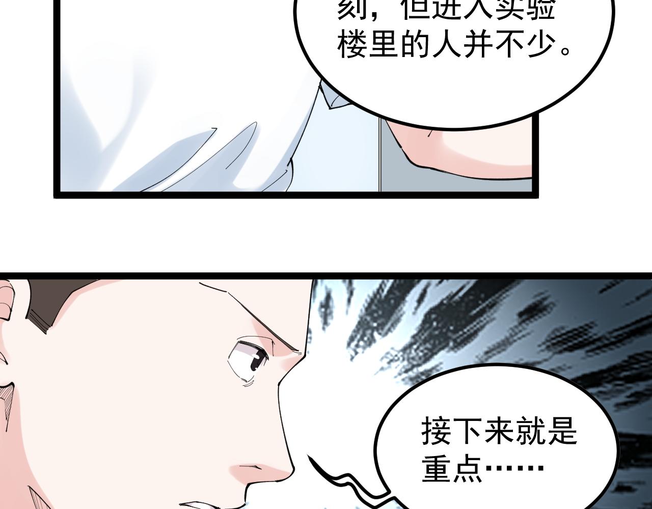 第190话吴斌楼65