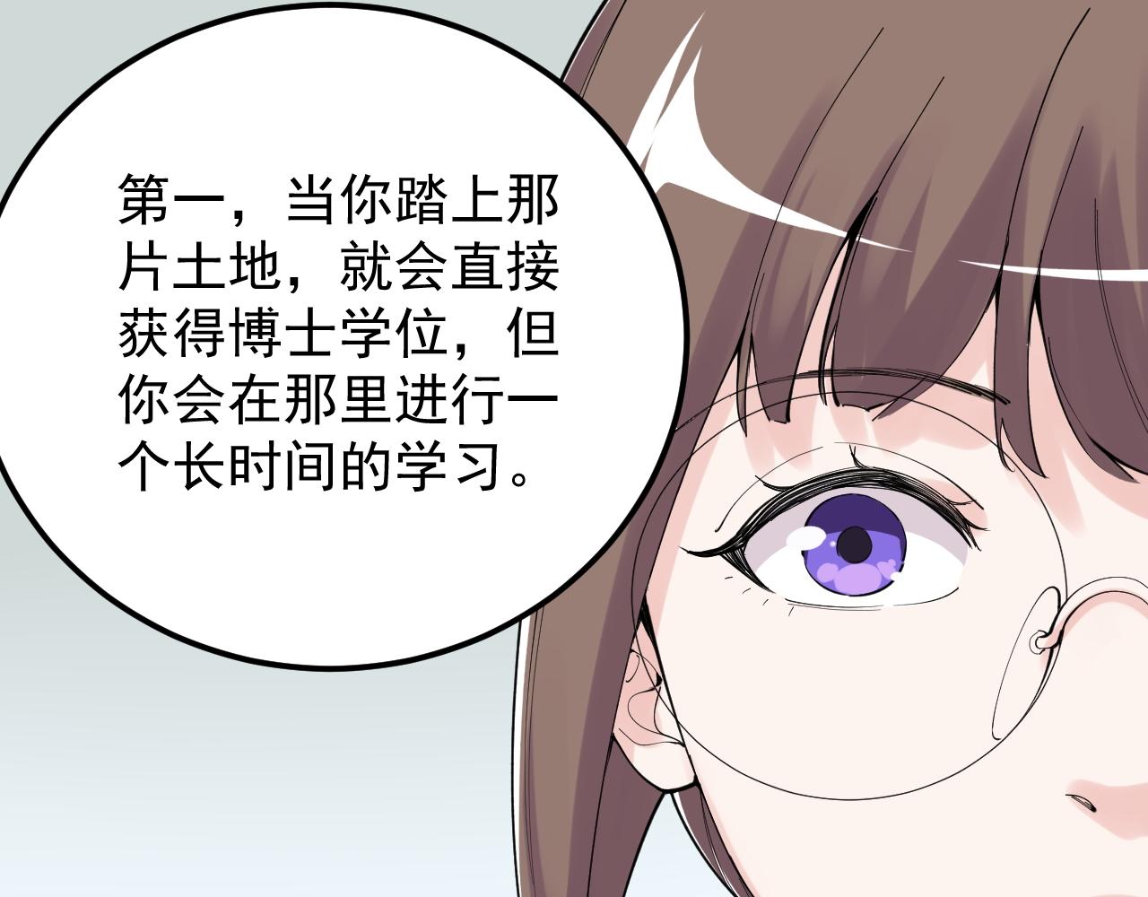 第193话伟大发现98
