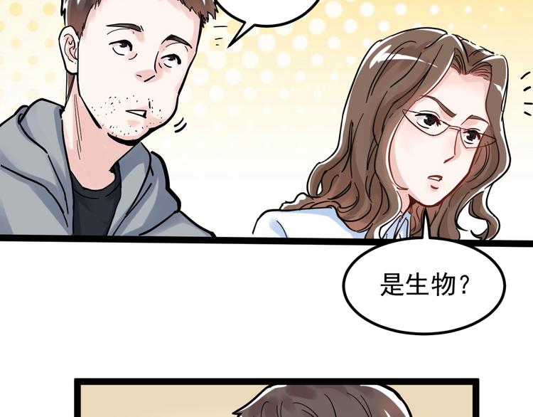 第44话 一袋米扛几楼！82