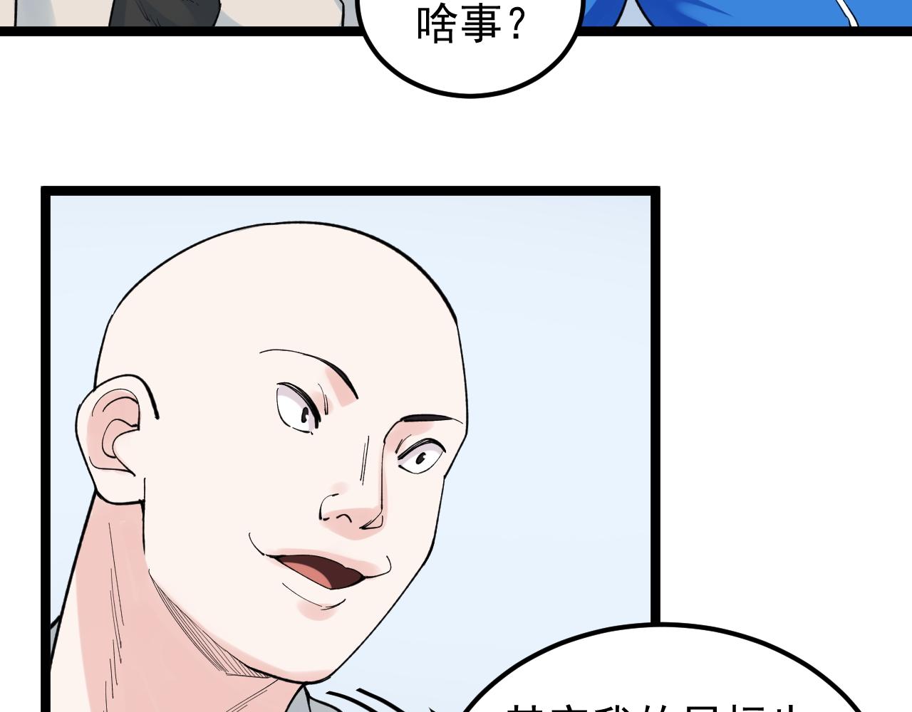 第139话 你想作弊？65