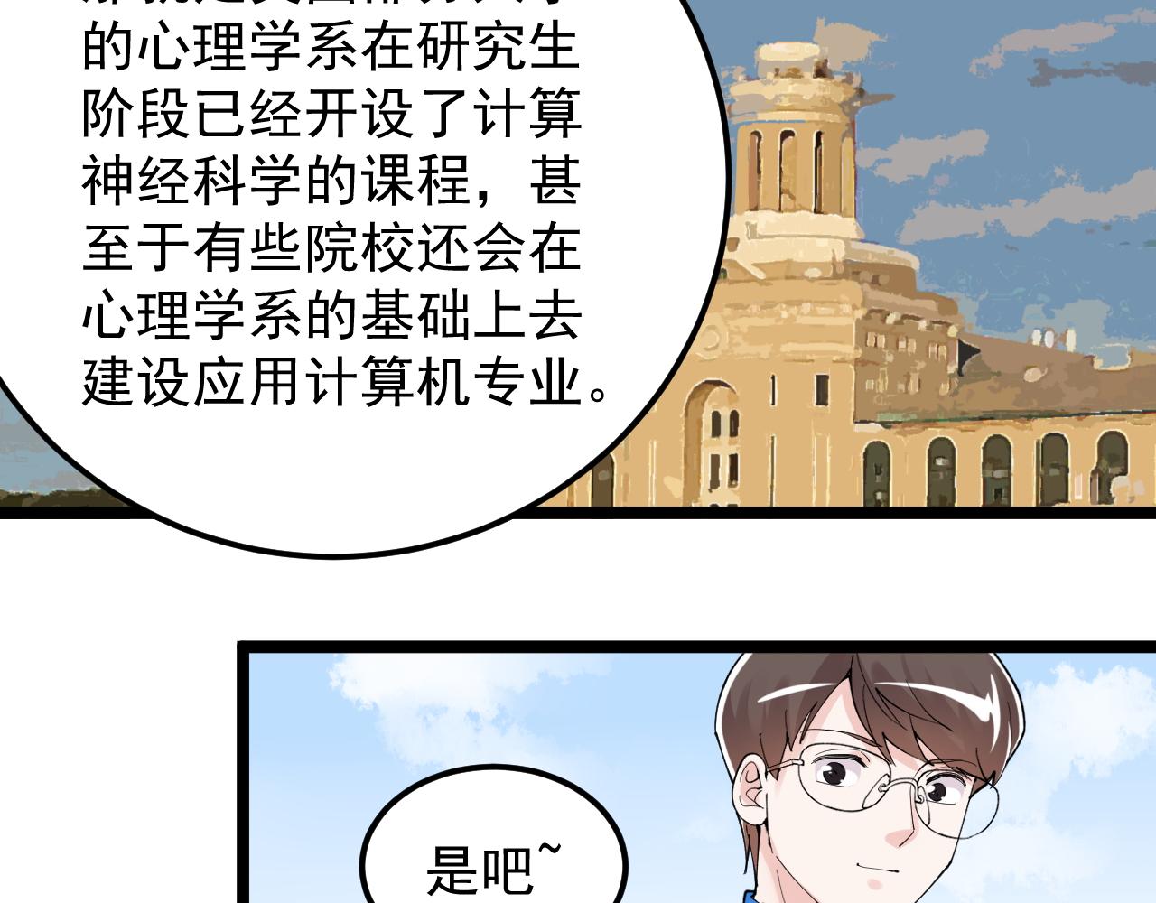 第178话 冷漠的吴斌8