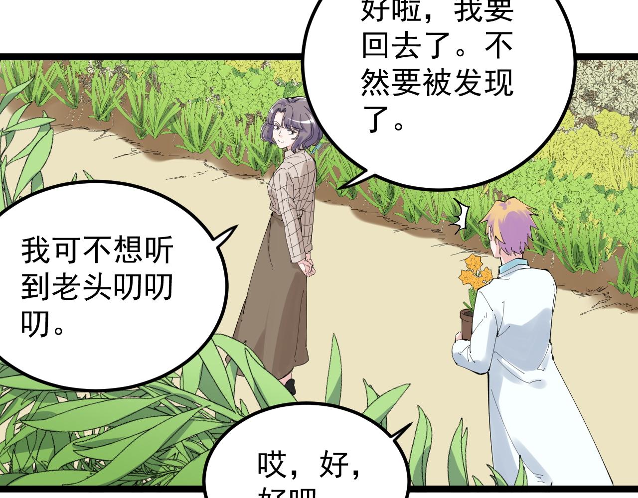 第209话 往事如风24
