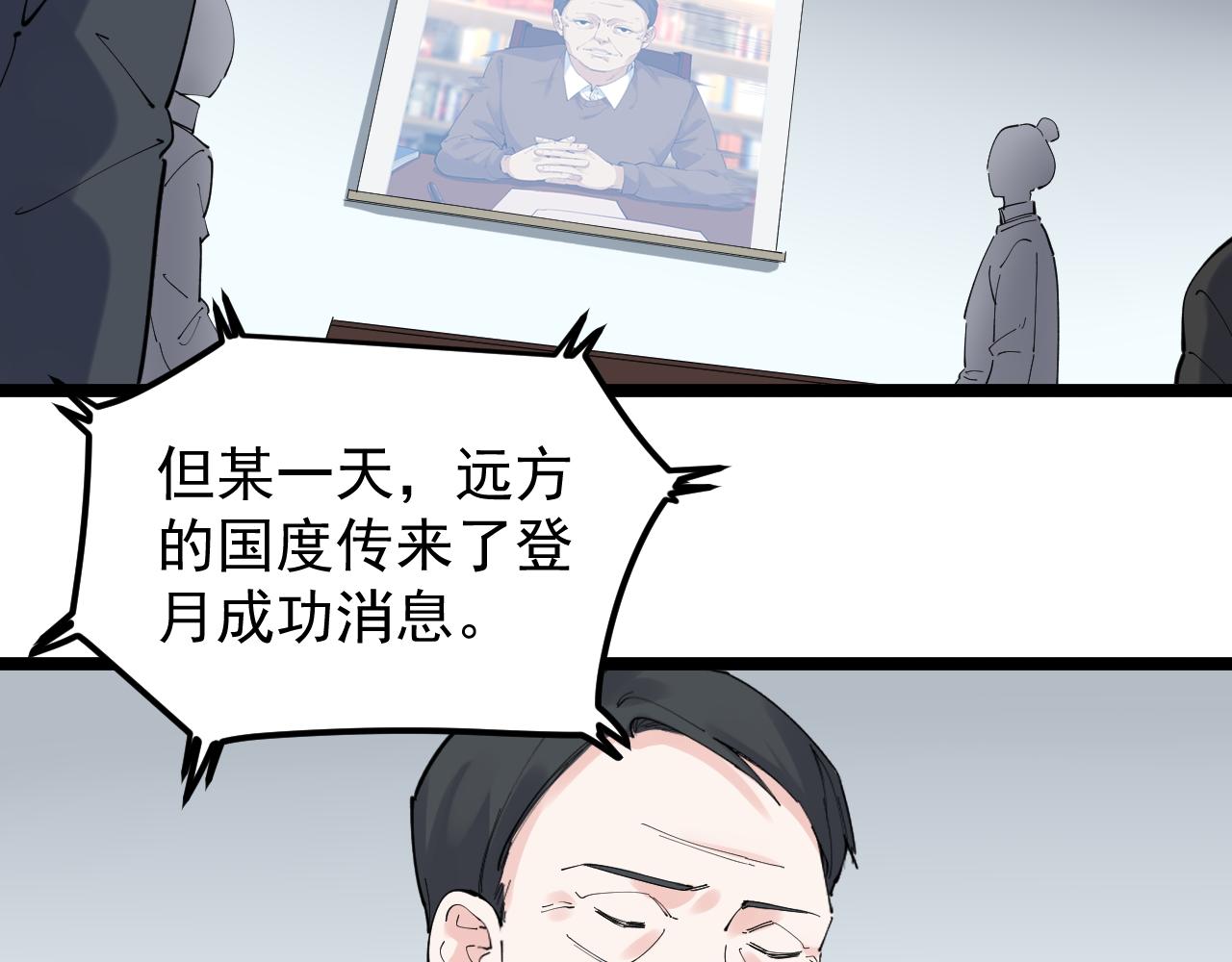 第188话精英中的精英75