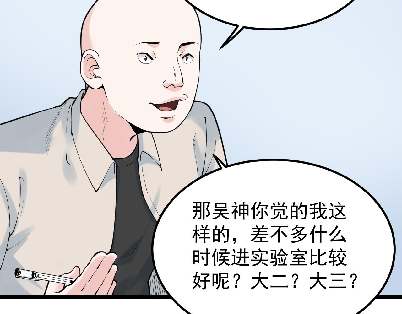 第140话 软件达人21