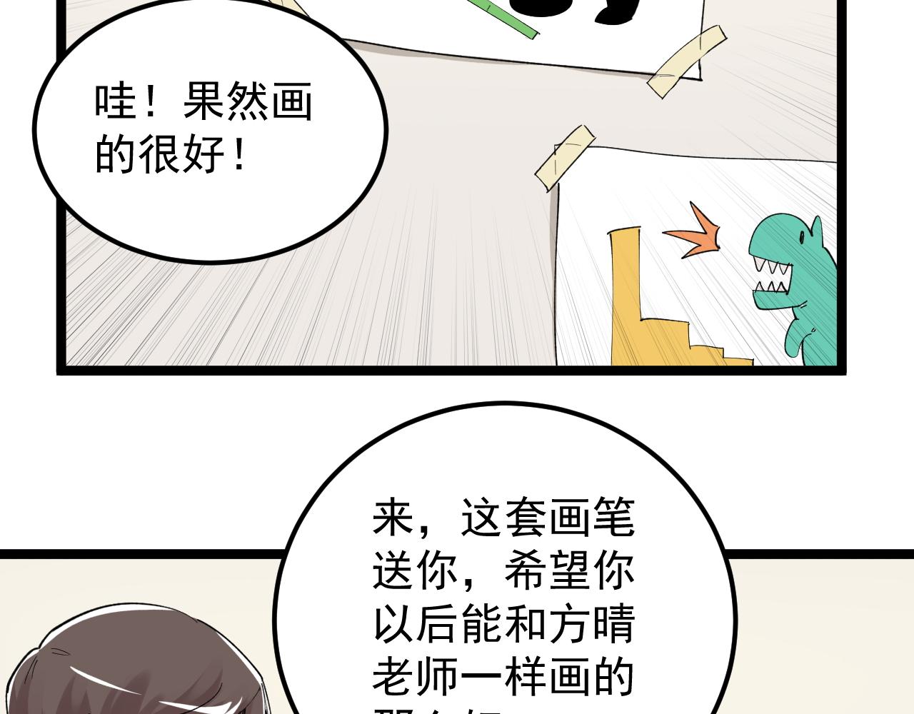 第186话孤儿院44