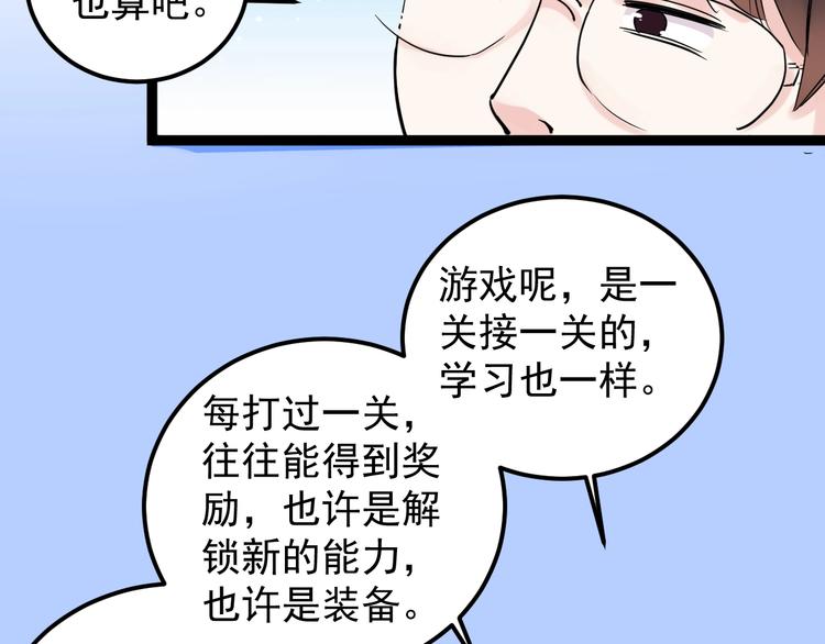 第20话 学生中的老油条37