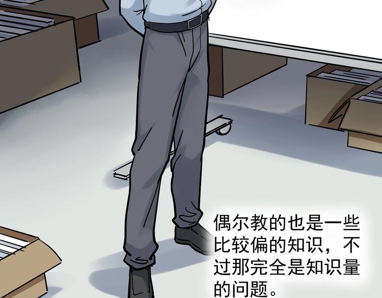 第47话 榜上有名23