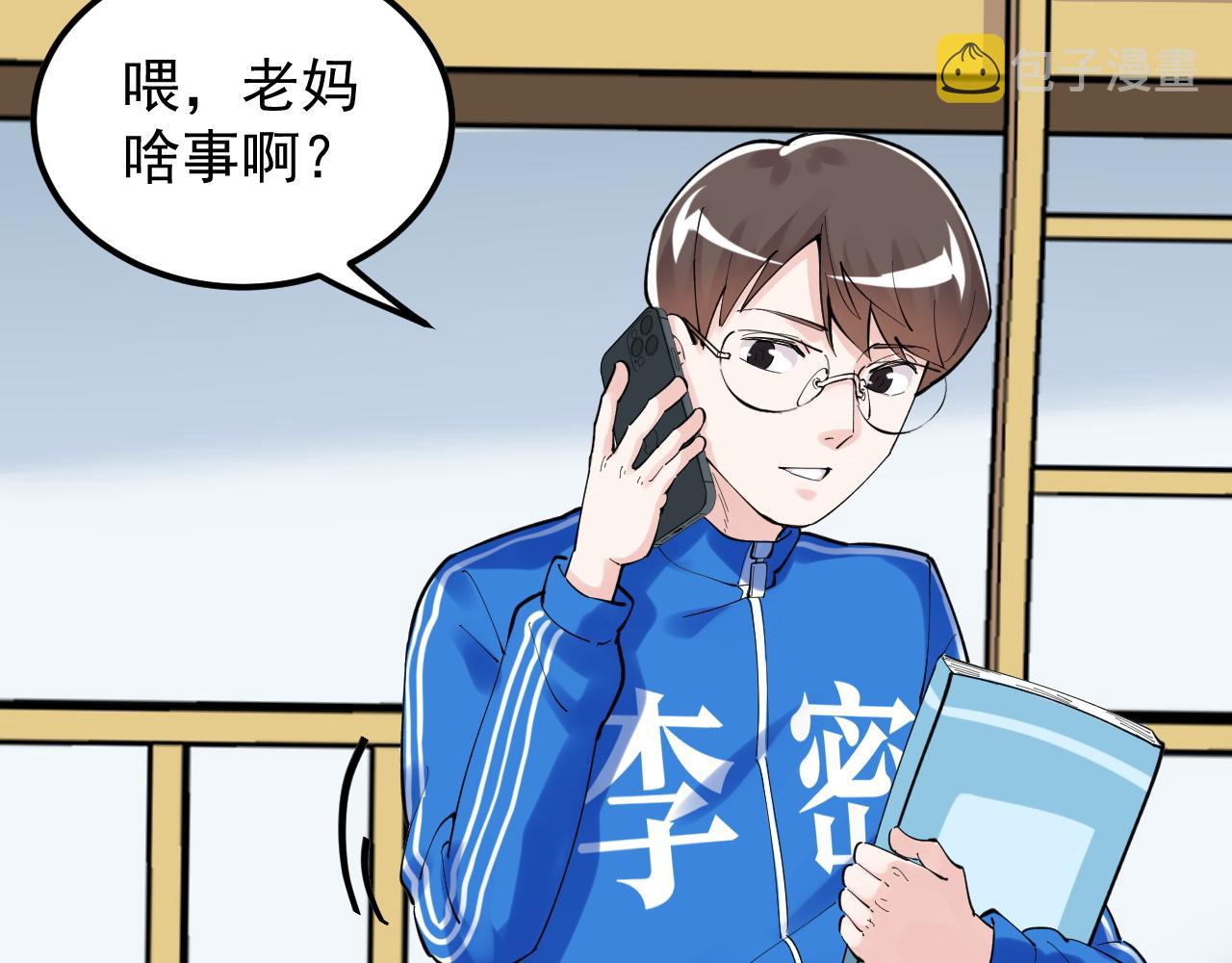第150话 青春的甜蜜16