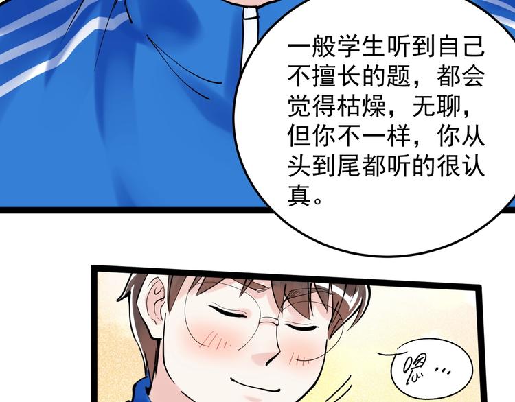 第14话 学吧，其乐无穷。51