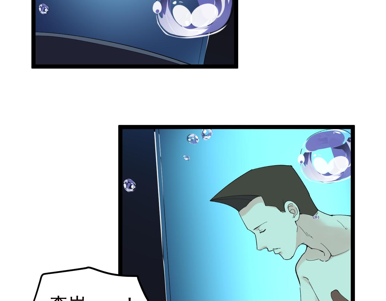 第201话系统的深处73