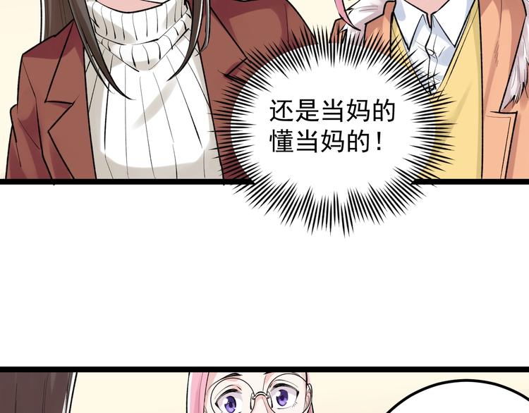 第81话 送闺女来了？92