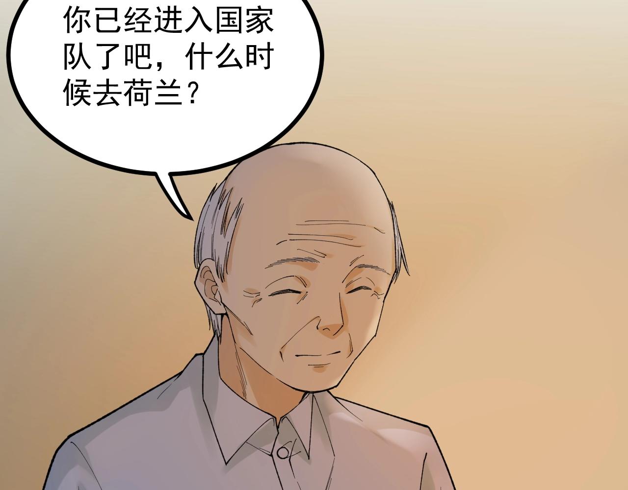 第97话 我的志愿是……36