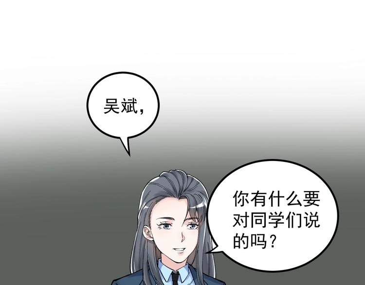 第64话 温暖的三班49