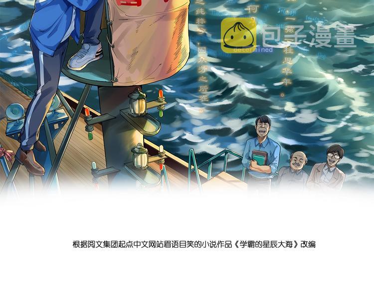 第8话 吴斌，拿卷子。1