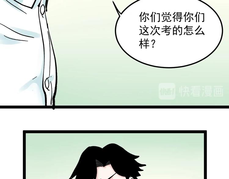 第41话 精五门113