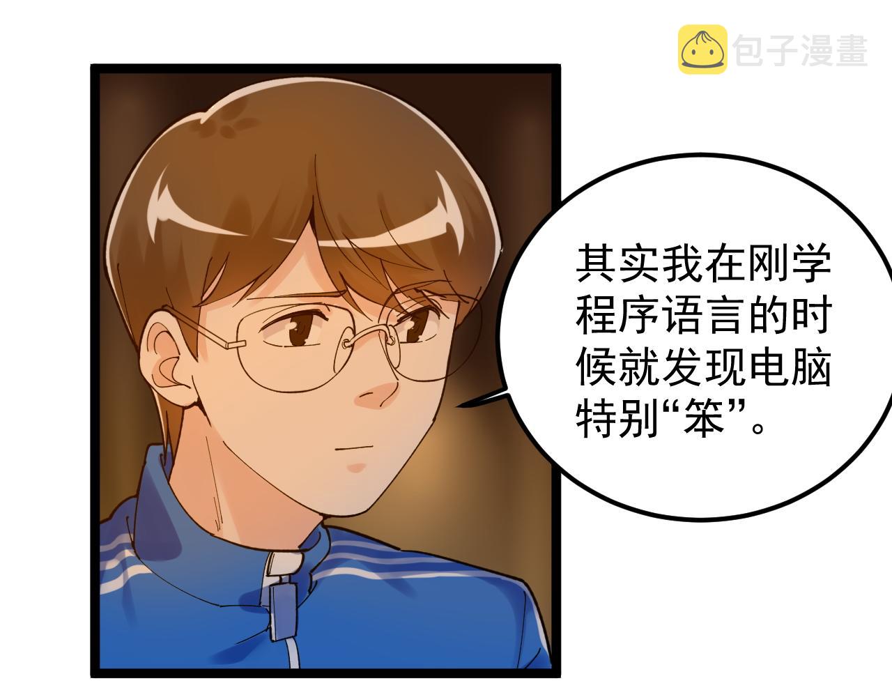 第158话 人工智能26