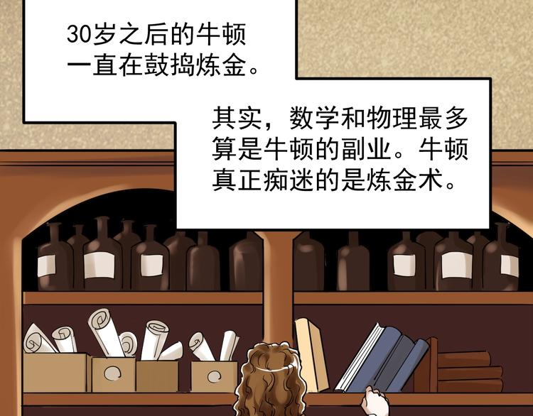 第21话 学习这块拿捏了！57