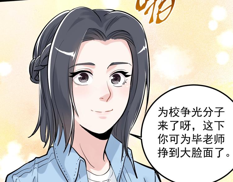 第31话 全村的希望吴超越43