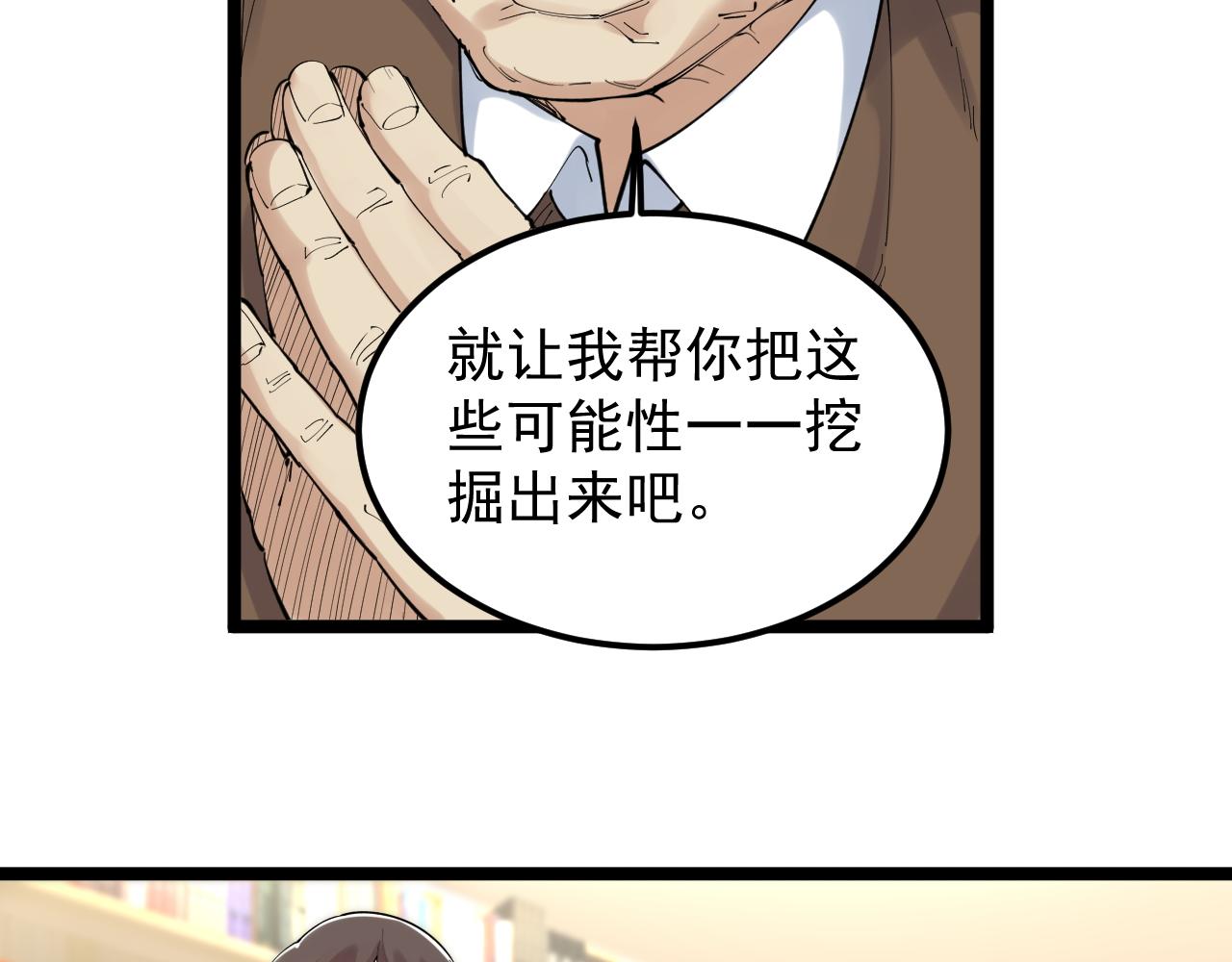 第180话 四大力学67