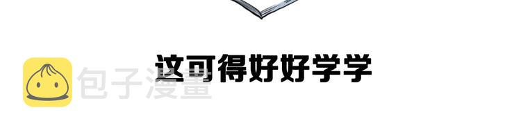 第13话 没有硝烟的战争！137