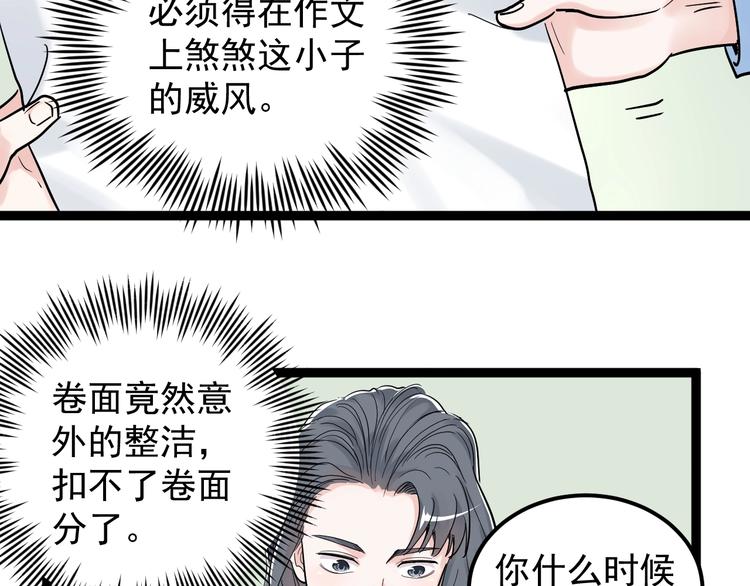 第22话 下笔如有神！114